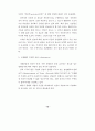 정보통신망에서의 개인정보 침해사례 분석 33페이지