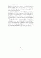정보통신망에서의 개인정보 침해사례 분석 35페이지