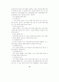 정보통신망에서의 개인정보 침해사례 분석 37페이지