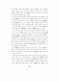 정보통신망에서의 개인정보 침해사례 분석 43페이지