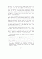 정보통신망에서의 개인정보 침해사례 분석 46페이지