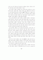 정보통신망에서의 개인정보 침해사례 분석 52페이지