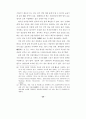 정보통신망에서의 개인정보 침해사례 분석 54페이지