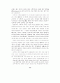 정보통신망에서의 개인정보 침해사례 분석 57페이지