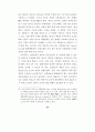 정보통신망에서의 개인정보 침해사례 분석 59페이지