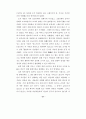 정보통신망에서의 개인정보 침해사례 분석 62페이지