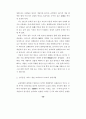 정보통신망에서의 개인정보 침해사례 분석 63페이지