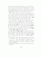 정보통신망에서의 개인정보 침해사례 분석 64페이지