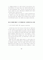 정보통신망에서의 개인정보 침해사례 분석 67페이지