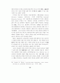 정보통신망에서의 개인정보 침해사례 분석 71페이지