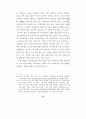 정보통신망에서의 개인정보 침해사례 분석 72페이지