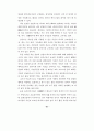 정보통신망에서의 개인정보 침해사례 분석 76페이지