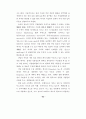 정보통신망에서의 개인정보 침해사례 분석 77페이지