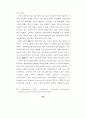 정보통신망에서의 개인정보 침해사례 분석 81페이지