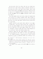 정보통신망에서의 개인정보 침해사례 분석 92페이지