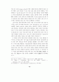 정보통신망에서의 개인정보 침해사례 분석 93페이지