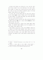정보통신망에서의 개인정보 침해사례 분석 94페이지