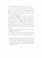 정보통신망에서의 개인정보 침해사례 분석 98페이지