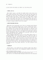 남아공 노동운동의 “사회적 합의주의” 2페이지