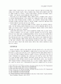남아공 노동운동의 “사회적 합의주의” 3페이지