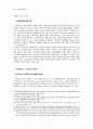 남아공 노동운동의 “사회적 합의주의” 4페이지
