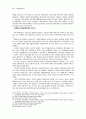 남아공 노동운동의 “사회적 합의주의” 6페이지