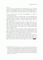 남아공 노동운동의 “사회적 합의주의” 9페이지