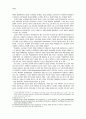 작업장을 둘러싼 사회적 관계와 노동자의 사회적 정체성 2페이지