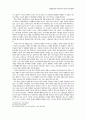작업장을 둘러싼 사회적 관계와 노동자의 사회적 정체성 5페이지