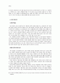 작업장을 둘러싼 사회적 관계와 노동자의 사회적 정체성 10페이지