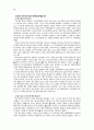 현대자동차 생존권사수투쟁 평가서 4페이지