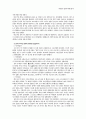 현대자동차 생존권사수투쟁 평가서 5페이지