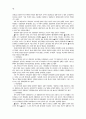 현대자동차 생존권사수투쟁 평가서 6페이지