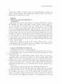 현대자동차 생존권사수투쟁 평가서 11페이지
