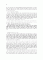 현대자동차 생존권사수투쟁 평가서 12페이지