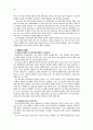 현대자동차 생존권사수투쟁 평가서 14페이지