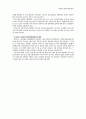현대자동차 생존권사수투쟁 평가서 15페이지