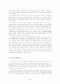 과학적 상상력의 도덕적 회귀-서평 5페이지