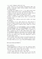 노사 관계론-주요 외국의 노사관계 5페이지