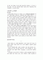 노사 관계론-주요 외국의 노사관계 6페이지