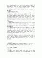노사 관계론-주요 외국의 노사관계 7페이지