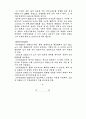 노사 관계론-주요 외국의 노사관계 9페이지