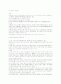 불안장애에 대하여 5페이지