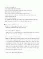 검은고양이 횐고양이를 보고 3페이지