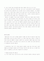 검은고양이 횐고양이를 보고 5페이지