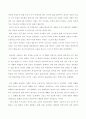 검은고양이 횐고양이를 보고 6페이지