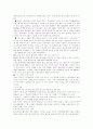 이동통신사업 3페이지