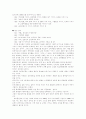 이동통신사업 4페이지