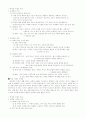세계화 - 민족주의의 새로운 지평을 위하여 2페이지