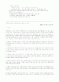 세계화 - 민족주의의 새로운 지평을 위하여 4페이지